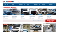 Desktop Screenshot of carsweek.ru