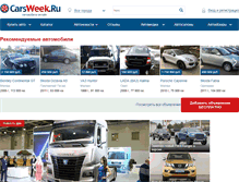 Tablet Screenshot of carsweek.ru